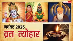 नवंबर में देवउठनी एकादशी, तुलसी पूजन, गुरुनानक जयंती और भी कई त्योहार, देखें लिस्ट