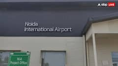 नोएडा इंटरनेशनल एयरपोर्ट जल्द बनेगा ट्रांसपोर्ट हब, मल्टी-मॉडल कनेक्टिविटी की तैयारी पूरी