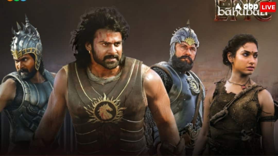 Baahubali The Epic Twitter Review: सिनेमाघरों में आते ही छाई प्रभास की ‘बाहुबली द एपिक’, लोग बोले- 'मस्ट वॉच है ये फिल्म'