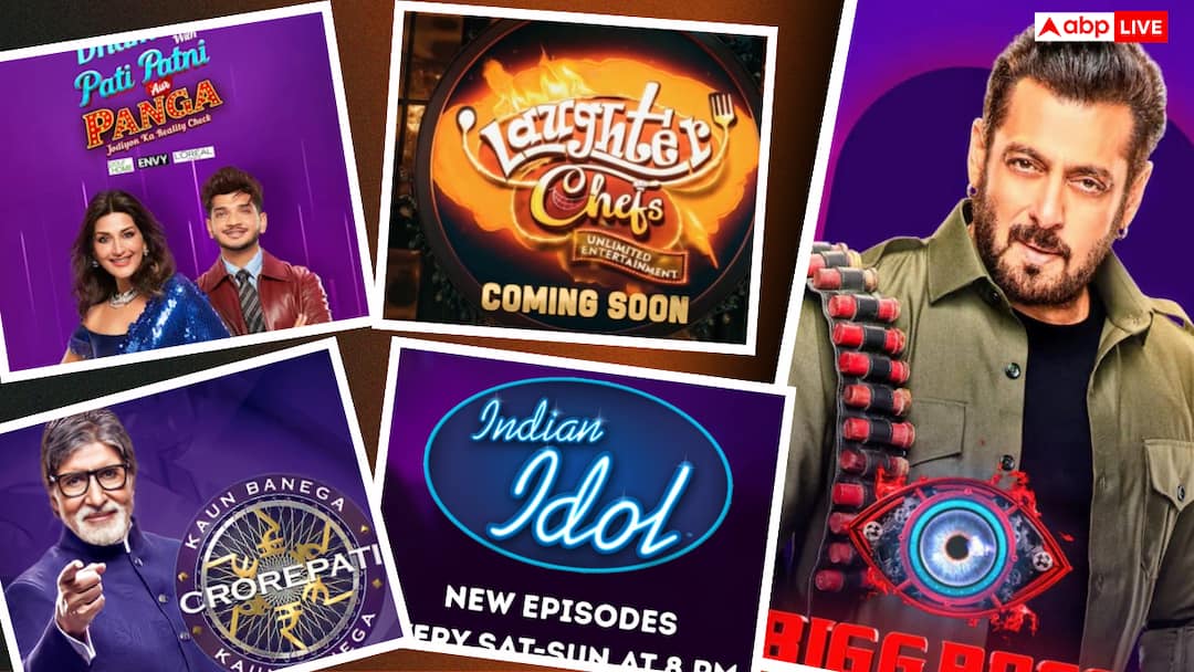 बिग बॉस 19 से लेकर इंडियन आइडल 16 तक, टीवी पर ये रियलिटी शोज कर रहे हैं राज