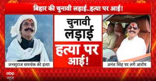 Mokama Murder Shakes Bihar Polls: Supporter of Jan Swaraj Candidate Shot Dead Amid Rival Bahubali Allegations