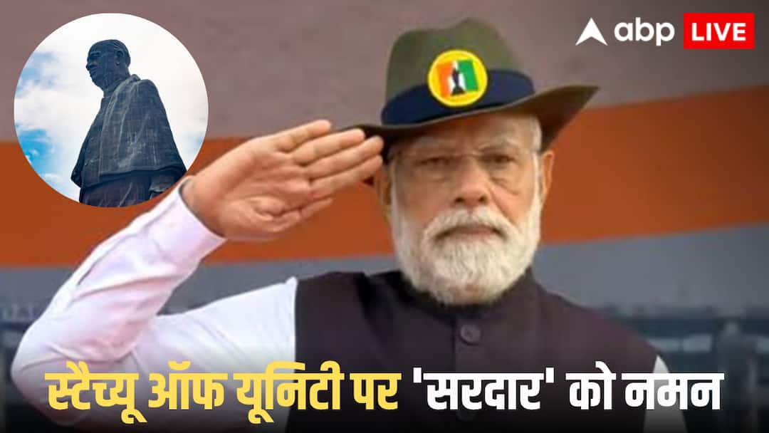 National Unity Day: पीएम मोदी की लौह पुरुष सरदार पटेल को श्रद्धांजलि, लोगों को दिलाई एकता की शपथ Sardar Vallabhbhai Patel 150th birth anniversary PM Narendra Modi administered Unity Pledge National Unity Day: पीएम मोदी की लौह पुरुष सरदार पटेल को श्रद्धांजलि, लोगों को दिलाई एकता की शपथ