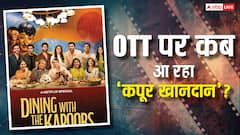 'डाइनिंग विद द कपूर्स' की ओटीटी रिलीज डेट हुई कंफर्म, जानें- कब और कहां देख सकेंगे?
