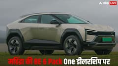 डीलरशिप पर पहुंची Mahindra BE 6 Pack One, सिंगल चार्ज में 683 KM की धांसू रेंज, जल्द शुरू होगी डिलीवरी!