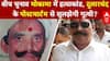 Dularchand Case: बीच चुनाव Mokama में हत्याकांड, दुलारचंद के postmortem से सुलझेगी गुत्थी?