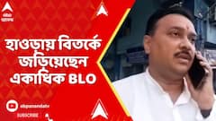 Howrah News: হাওড়ায় BLO বিতর্ক ! তৃণমূলের ঝান্ডা হাতে বুথ লেভেল অফিসার