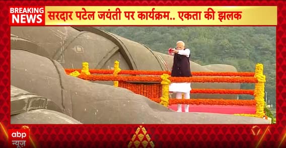Unity Day Tribute: PM Modi honors Sardar Patel at Statue of Unity on 150th birth anniversary