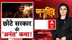 Bihar Election: छोटे सरकार की 'अनंत' कथा !