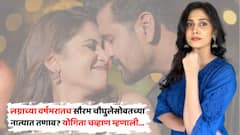 लग्नाच्या वर्षभरातच सौरभ चौघुलेसोबतच्या नात्यात तणाव? योगिता चव्हाण म्हणाली...