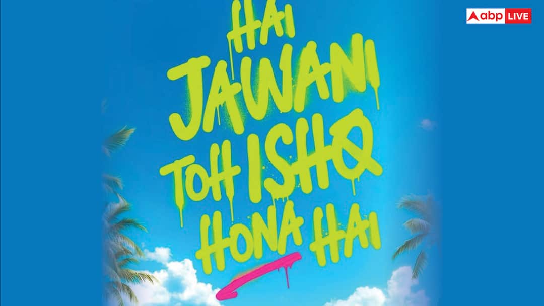 Hai Jawani Toh Ishq Hona Hai Release Date: वरुण धवन की 'है जवानी तो इश्क होना है' की रिलीज डेट हुई कंफर्म, जानें- कब होगी रिलीज?
