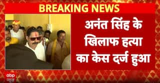 Bihar Elections Twist: Murder case filed against Anant Singh and two supporters in Dularchand Yadav killing