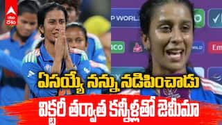 ఏసయ్యే నన్ను నడిపించాడు.. విక్టరీ తర్వాత కన్నీళ్లతో జెమీమా