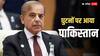 पाकिस्तान-अफगानिस्तान के बीच बन गई बात? तुर्किए बना सरपंच, मजबूरी में सीजफायर के लिए राजी हुए शहबाज शरीफ