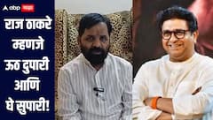 राज ठाकरे म्हणजे ऊठ दुपारी आणि घे सुपारी, चाटूगिरीची उपमा त्यांनाच लागू पडते,  गोगावलेंचा हल्लाबोल