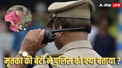 घर में फांसी के फंदे से लटका मिला महिला का शव, बेटी और उसके दोस्तों पर हत्या का शक