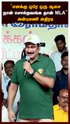 Anbumani : “எனக்கு ஒரே ஒரு ஆசைநான் சொல்றவங்க தான் MLA”அன்புமணி அதிரடி