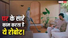 घर की सफाई से लेकर खाना बनाने तक! ये ह्यूमनॉइड रोबोट करता है घर के सारे काम, जानिए कितनी है इसकी कीमत