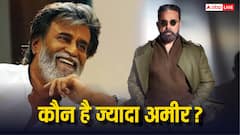 रजनीकांत vs कमस हासन: साउथ के दोनों सुपरस्टार में अमीर कौन? जानें इनकम और नेटवर्थ