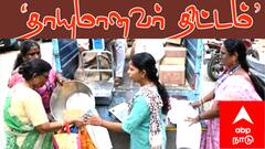 முதியோர், மாற்றுத்திறனாளிகளுக்கு இல்லம் தேடி ரேஷன் பொருட்கள் - நவம்பர் மாத விநியோக தேதி அறிவிப்பு