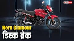 फुल टैंक में चलती है 600 KM, सिर्फ इतनी कीमत पर मिल रही Hero Glamour, जानें राइवल्स