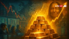 Baba Vanga 2026 गोल्ड की भविष्यवाणी, नकदी संकट के साथ सोने के भाव में 40% का उछाल!