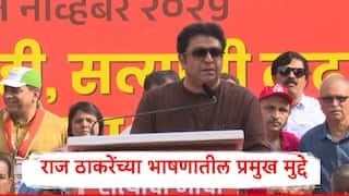 Raj Thackeray : मलबार हिलमध्ये कल्याण ग्रामीण, भिवंडीसह मुरबाडच्या 4500 जणांच मतदान, दुबार मतदारांच्या संख्येचा पाढा वाचला, राज ठाकरेंच्या भाषणातील प्रमुख मुद्दे