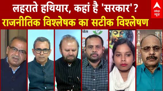 Sandeep Chaudhary: लहराते हथियार, कहां है 'सरकार'? राजनीतिक विश्लेषक का सटीक विष्लेषण | Dularchand