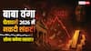 Baba Vanga 2026 गोल्ड की भविष्यवाणी, नकदी संकट के साथ सोने के भाव में 40% का उछाल!