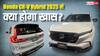 नई 2025 Honda CR-V Hybrid हुई पेश! 900 किमी की दमदार रेंज के साथ जल्द आ सकती है भारत