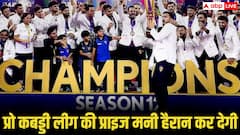 दबंग दिल्ली पुनेरी पल्टन को हराकर दूसरी बार बनी चैम्पियन, कितनी मिली प्राइज मनी? जानकर हैरान हो जाएंगे आप