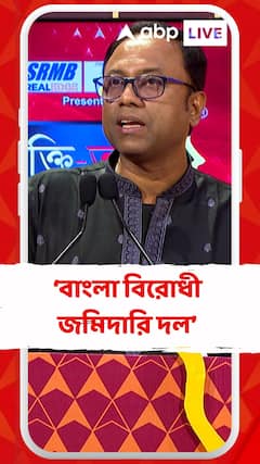 'আমরা এই জন্য এদের বাংলা বিরোধী জমিদারি দল বলি', কোন প্রসঙ্গে বিজেপিকে আক্রমণে অরূপ চক্রবর্তী?