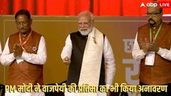 PM मोदी ने छत्तीसगढ़ के नए विधानसभा भवन का किया उद्घाटन, बिजली जाने पर भी नहीं होगा अंधेरा, जानें खासियत