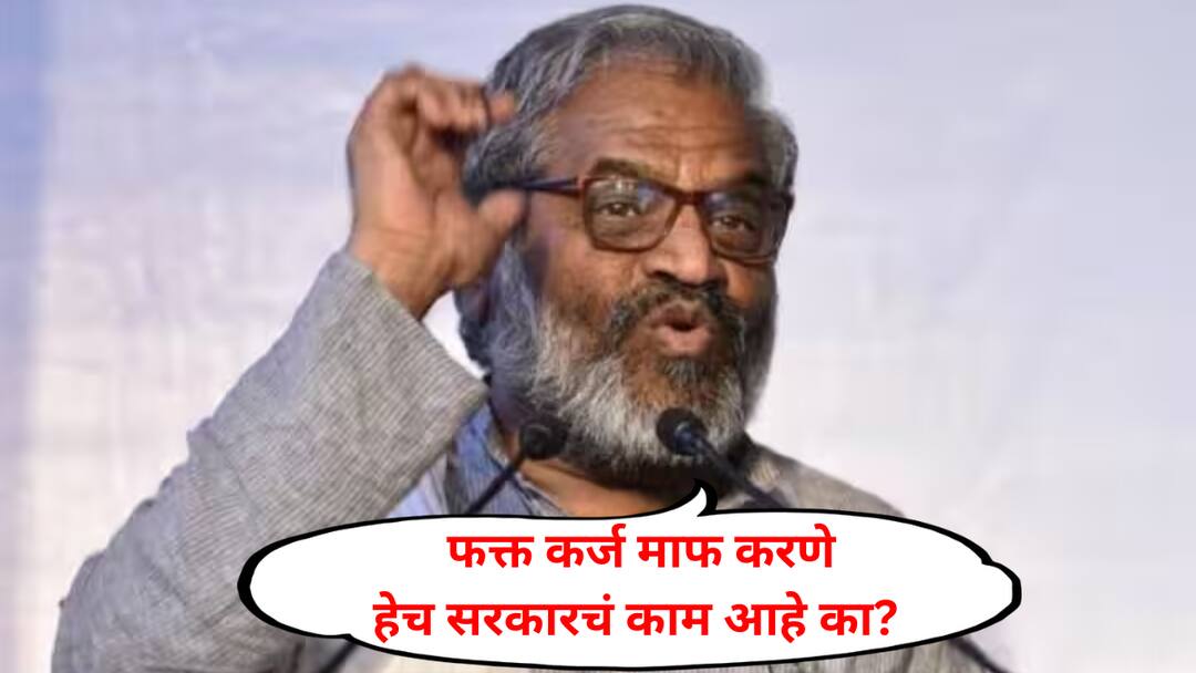 Pasha Patel : फक्त कर्ज माफ करणे आणि नुकसान भरपाई देणे हेच सरकारचं काम आहे का? पाशा पटेलांचे अजितदादांना समर्थन pasha patel statement on farmers loan waiver maharashtra ajit pawar controversial remark marathi news Pasha Patel : फक्त कर्ज माफ करणे आणि नुकसान भरपाई देणे हेच सरकारचं काम आहे का? पाशा पटेलांचे अजितदादांना समर्थन