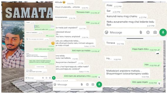 Visakhapatanam Crime News: నా మీద జాలి లేదా పట్టించుకోవా! శృతిమించిన లెక్చరర్‌ చాటింగ్- విశాఖ డిగ్రీ విద్యార్థి ఆత్మహత్య కేసులో కొత్త కోణం