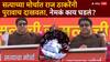 Raj Thackeray On Satyacha Morcha Mumbai: आधी नावं वाचली, मग माणसं उभी केली; सत्याच्या मोर्चात राज ठाकरेंनी पुरावाच दाखवला, शरद पवारांसह उद्धव ठाकरे पाहत बसले!