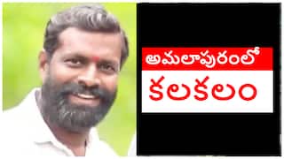 Amalapuram Crime News:వశిష్ట గోదావరిలో డెడ్‌బాడీ- మృతుడి చేతిపై డైరెక్టర్ సుకుమార్ టాటూ!