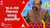 Debasish Das : 'আমার মনে হয়, বিএলও-দের নিরাপত্তা অত্যন্ত প্রয়োজনীয়,' মতামত ব্রিগেডিয়ার দেবাশিস দাসের