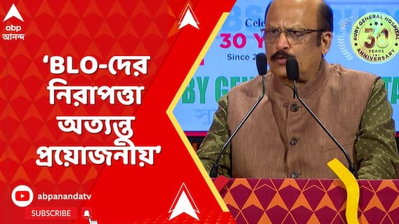 'আমার মনে হয়, বিএলও-দের নিরাপত্তা অত্যন্ত প্রয়োজনীয়,' মতামত ব্রিগেডিয়ার দেবাশিস দাসের