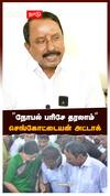 Sengottaiyan reply eps | ”நோபல் பரிசே தரலாம்”செங்கோட்டையன் அட்டாக்! | ADMK