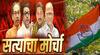 Satyacha Morcha Mumbai : मतचोरीविरोधात मविआचा एल्गार, पण मोर्चामध्ये सामील होण्यावरून मुंबई काँग्रेस अन् महाराष्ट्र काँग्रेसमध्ये गटबाजी; अधिकृत मॅसेजच नाही