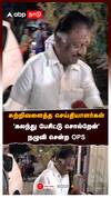 OPS on Sengottaiyan | சுற்றிவளைத்த செய்தியாளர்கள்! ”கலந்து பேசிட்டு சொல்றேன்” நழுவி சென்ற OPS | EPS