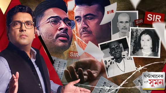 পানিহাটি, ইলামবাজারের পর এবার টিটাগড়ে SIR-আবহে আত্মহত্যা,  মৃত্যু ঘিরে তোলপাড়