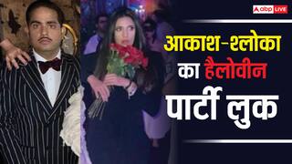 Halloween 2025: कभी नहीं देखा होगा श्लोका मेहता और आकाश अंबानी का ये डरावना अंदाज, हैलोवीन पार्टी से तस्वीरें हुईं वायरल