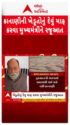 Kumar Kanani : ખેડૂતોનું દેવું માફ કરો, પૂર્વ મંત્રી કુમાર કાનાણીની મુખ્યમંત્રીને રજૂઆત