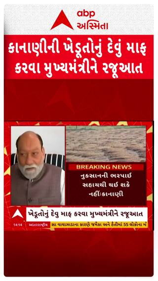 Kumar Kanani : ખેડૂતોનું દેવું માફ કરો, પૂર્વ મંત્રી કુમાર કાનાણીની મુખ્યમંત્રીને રજૂઆત
