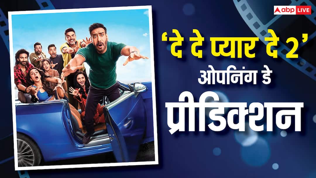 De De Pyaar De 2 Opening Prediction: 'दे दे प्यार दे 2' रिलीज होते ही तोड़ेगी अक्षय कुमार का रिकॉर्ड! पहले दिन छापेगी इतने करोड़