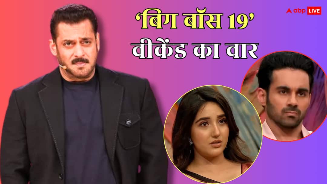 BB19 Weekend Ka Vaar: बढ़ते वजन पर छलका अशनूर का दर्द, रूल तोड़ने पर अभिषेक पर भड़के सलमान खान