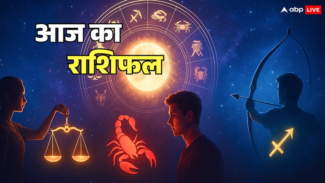 Aaj Ka Rashifal: 2 नवंबर 2025 का राशिफल तुला, वृश्चिक और धनु राशि को करना होगा…