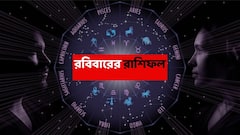 গোপন শত্রুদের থেকে সাবধান, পরিচিত কেউ বিশ্বাসঘাতকতা করতে পারে এই রাশির সঙ্গে