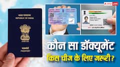 नागरिकता, निवास और डेट-ऑफ-बर्थ... कौन सा डॉक्यूमेंट किस चीज का सबूत, यहां दूर कर लें हर कंफ्यूजन
